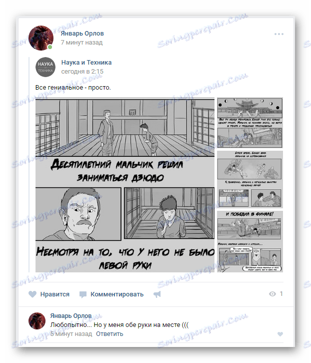 Търсете записи с коментарите си в секцията за новини VKontakte