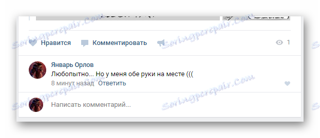 Търсете желания коментар за изтриване в секцията за новини VKontakte