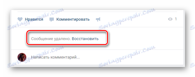Способността да възстановявате изтритите коментари под VKontakte