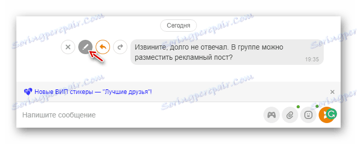 Дугме за уређивање поруке у Класичару