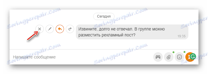 Брисање порука у Цлассматес-у