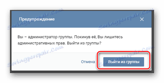 Potvrdenie ukončenia odstránenej skupiny VKontakte