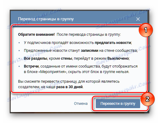 Potvrdenie transformácie verejnej stránky do skupiny VKontakte