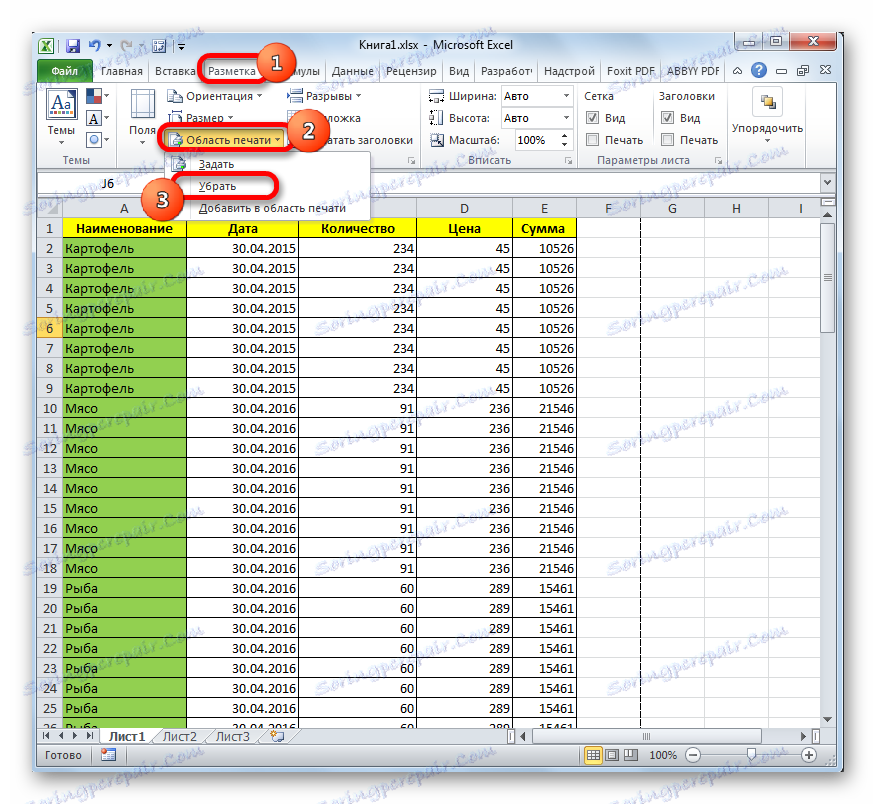 Excel область. Excel область печати на весь лист. Область печати в excel. Печатная область в excel. Задать область печати в эксель.