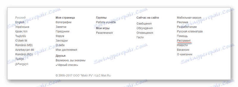 Сутерен на обекта