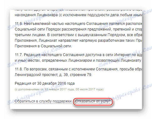 Договорът за лиценз е наред