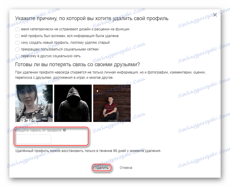 Изтриване на страницата в OK