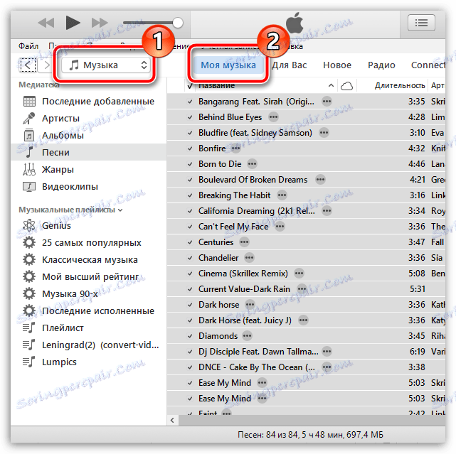 Как да премахнете плейлист в iTunes