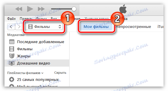 Как да премахнете плейлист в iTunes