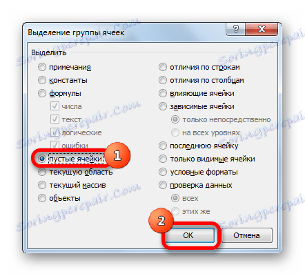 Прозор за избор ћелија у програму Мицрософт Екцел
