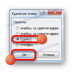 Избор објекта за брисање у програму Мицрософт Екцел