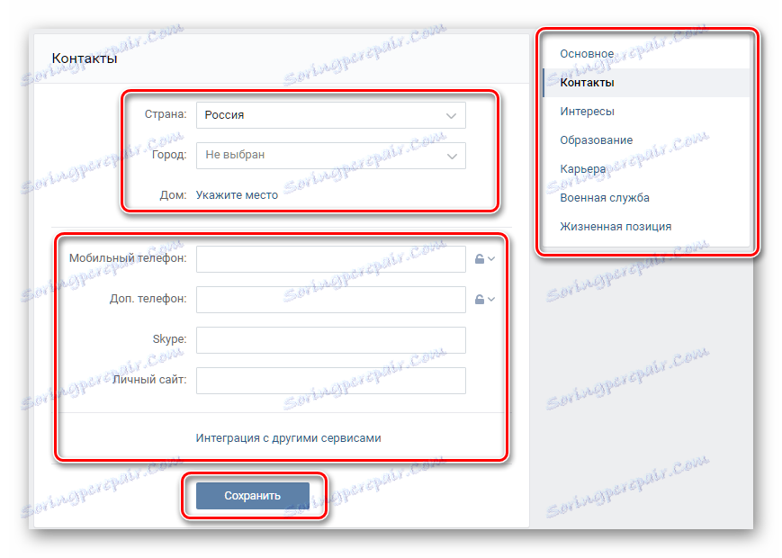 Премахване на потребителска информация от профил на VKontakte