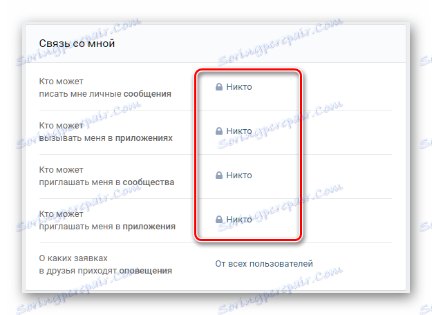 Променете настройките за комуникация в настройките на VKontakte, за да изтриете страницата