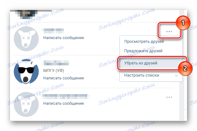 Изтриване на приятели, за да изтриете страница