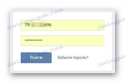 Влезте в страницата на VK