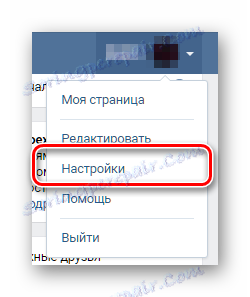 Отидете на главните настройки на VKontakte, за да изтриете страницата