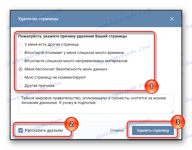 Как удалить страницу интернета. Причина удаления страницы. удалить страницу. как удалить профиль.