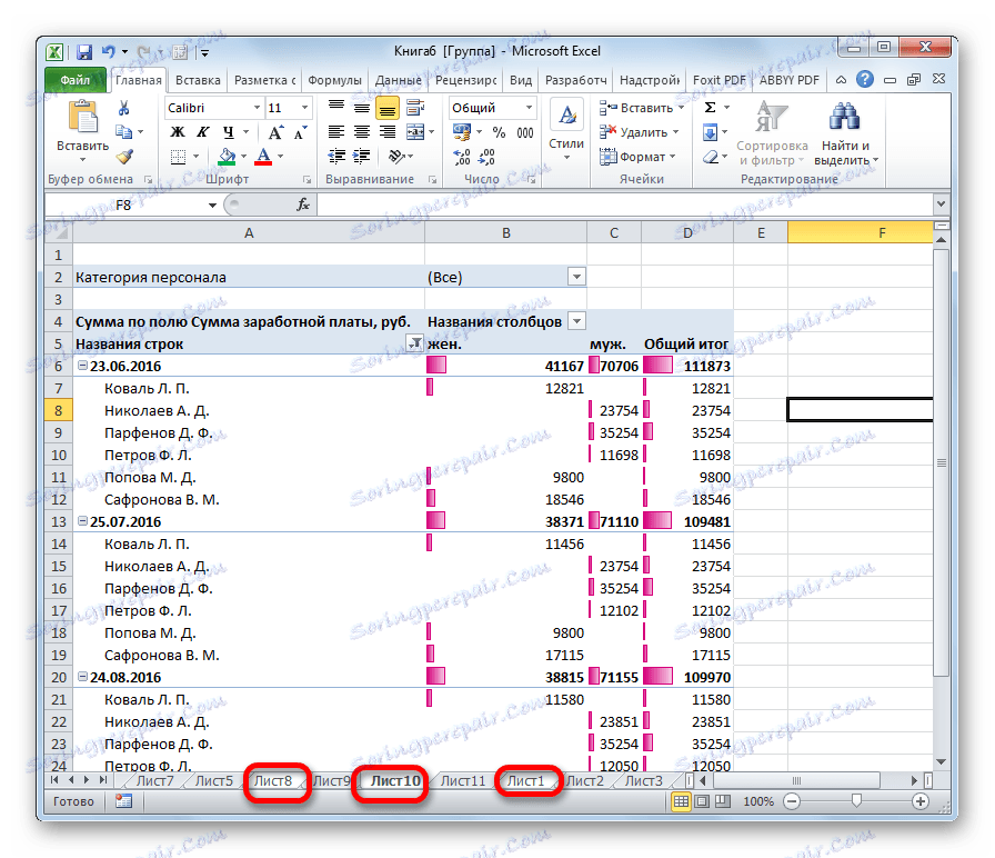 Избиране на отделни листове в Microsoft Excel