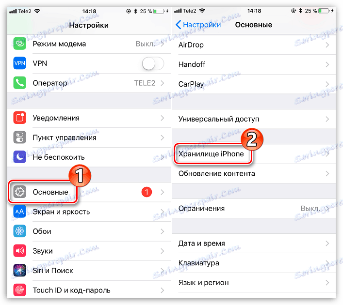 Настройки за съхранение на iPhone