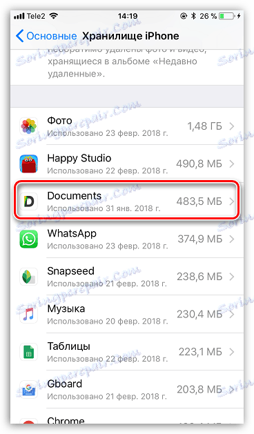 Избиране на програма за изтегляне от iPhone