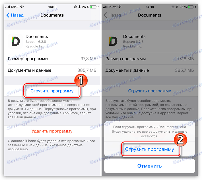 Как да деинсталирате приложение от iPhone