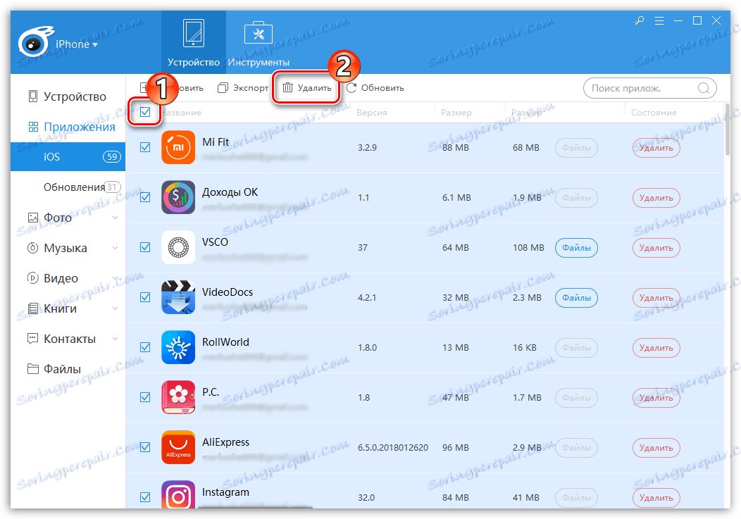 Пълно премахване на приложения от iPhone чрез iTools