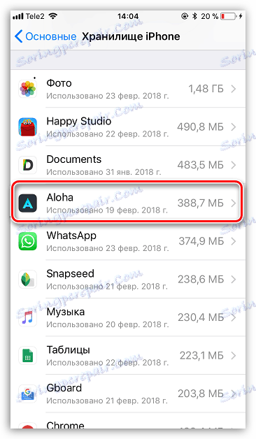 Изберете програма от списъка с инсталирани в iPhone