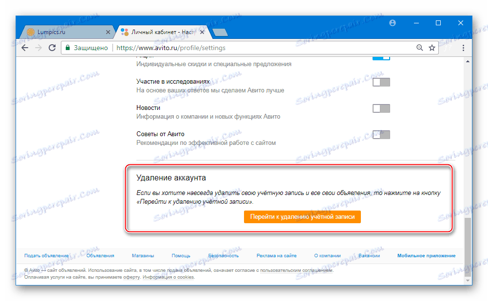 Дугме Авито Отвори да бисте избрисали рачун појављује се након додавања е-поште у профилу
