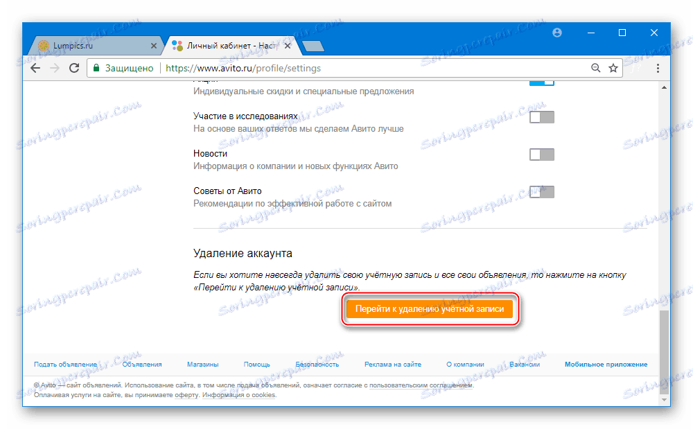 Авито дугме Иди да обришете налог у подешавањима профила