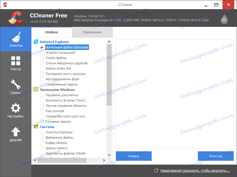 کش کشیدن  CCleaner