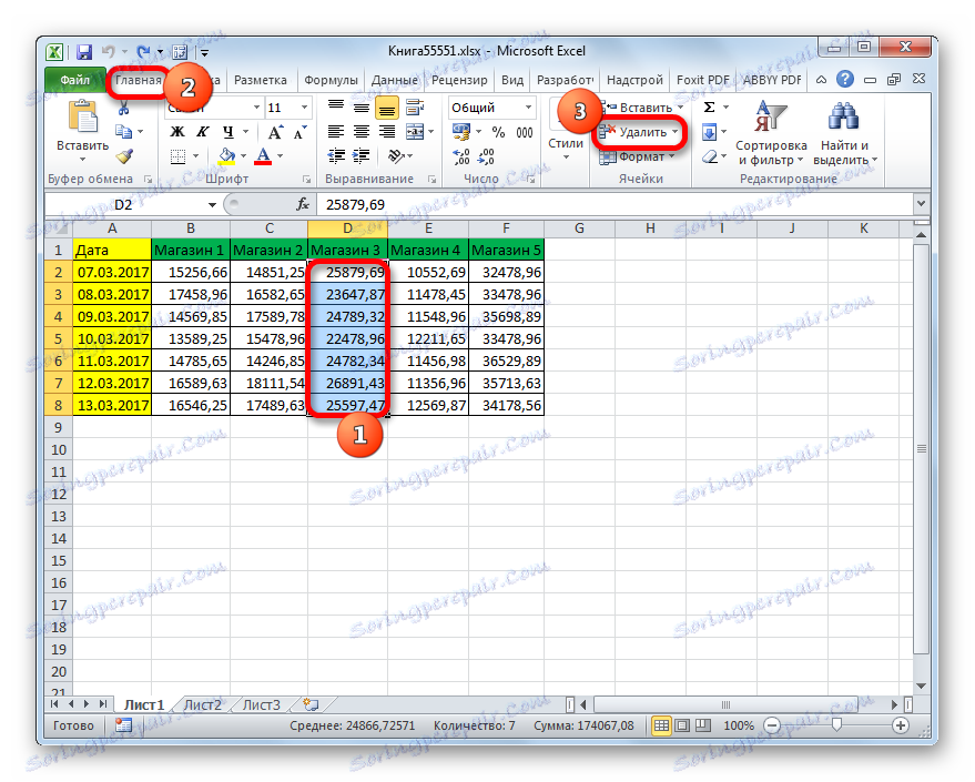 Изтриване на вертикална група от клетки чрез бутон върху лента в Microsoft Excel
