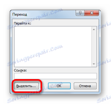 Преходният прозорец в Microsoft Excel