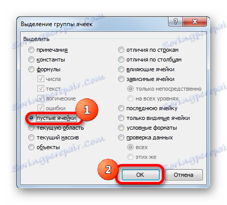 Прозорецът за избор на групи клетки в Microsoft Excel