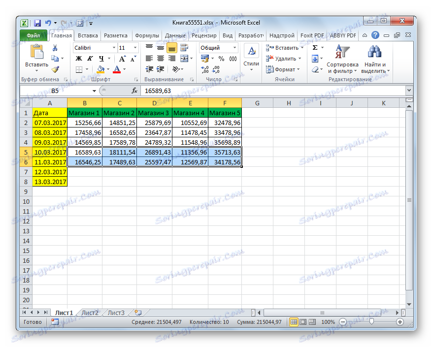 Клетките са изтрити с промяна в Microsoft Excel