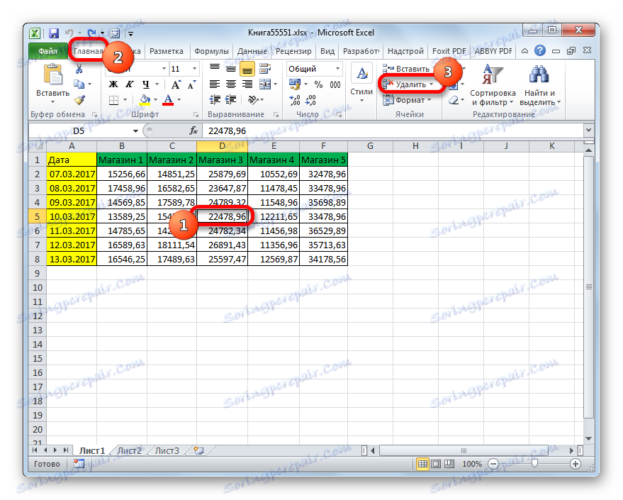 Изтриване на клетка чрез бутон на лента в Microsoft Excel
