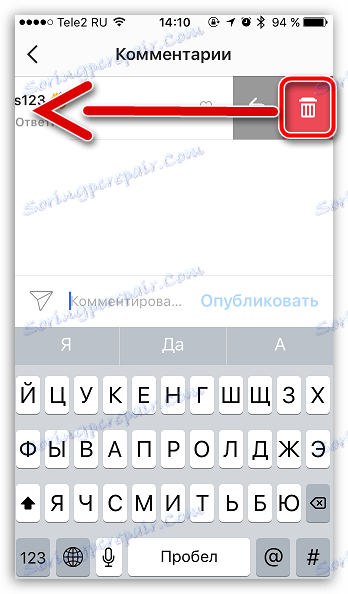 Премахване на коментарите от Instagram