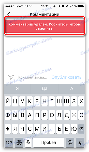 Възстановяване на коментарите от Instagram