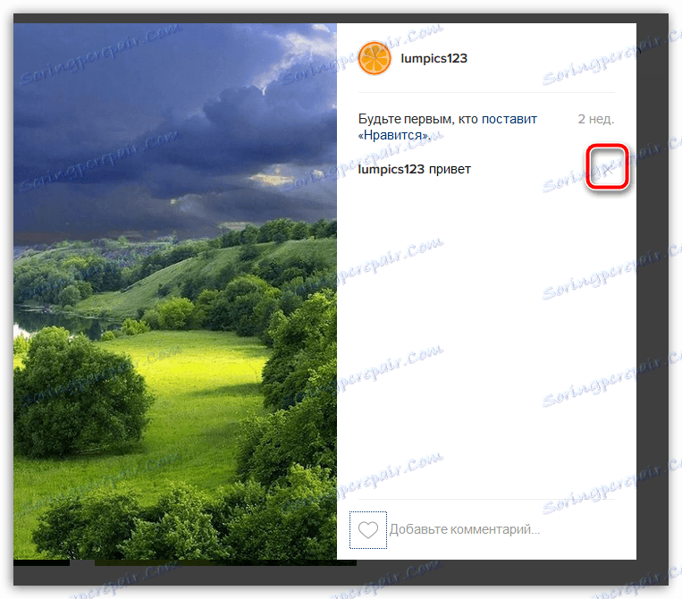 Премахване на коментар на Instagram на компютъра