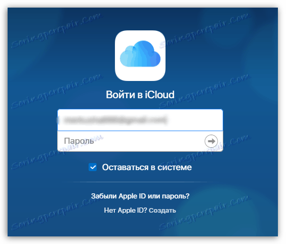 Prijavite se na iCloud.com