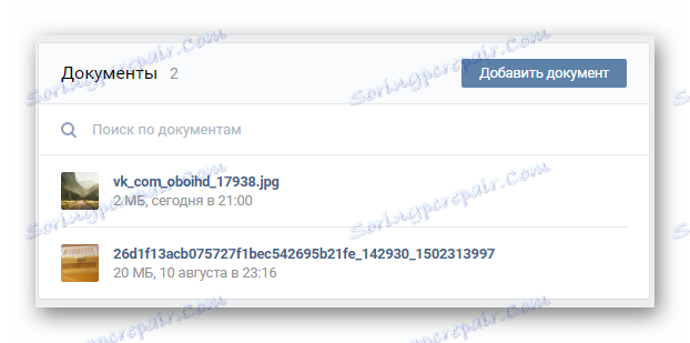 تم حذف الوثيقة بنجاح في قسم الوثائق على صفحة VK
