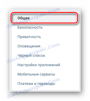 انتقل إلى علامة التبويب عام عبر قائمة التنقل في قسم الإعدادات في موقع فكونتاكتي على الويب.