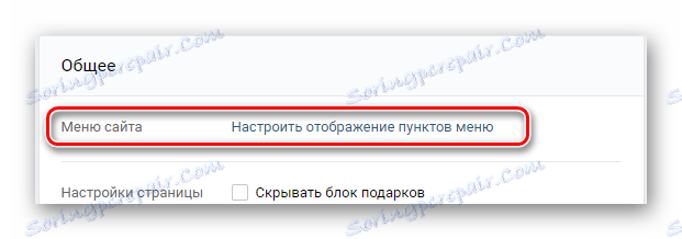 انتقل إلى إعداد عناصر القائمة في قسم الإعدادات في موقع فكونتاكتي