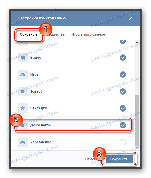 لحفظ الإعدادات الجديدة لعناصر القائمة في قسم الإعدادات في صفحة VK