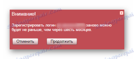 اخطار هنگام حذف ایمیل یندکس