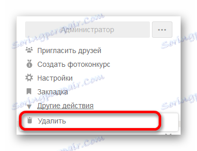 Видалення групи в Однокласниках