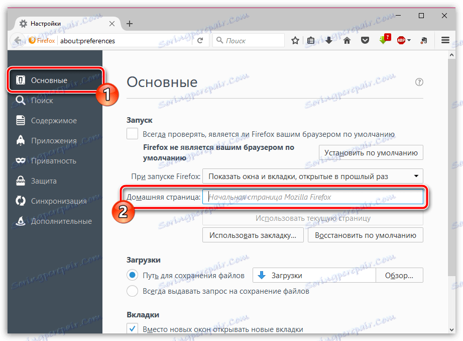 Як видалити hi.ru з браузера Mozilla Firefox