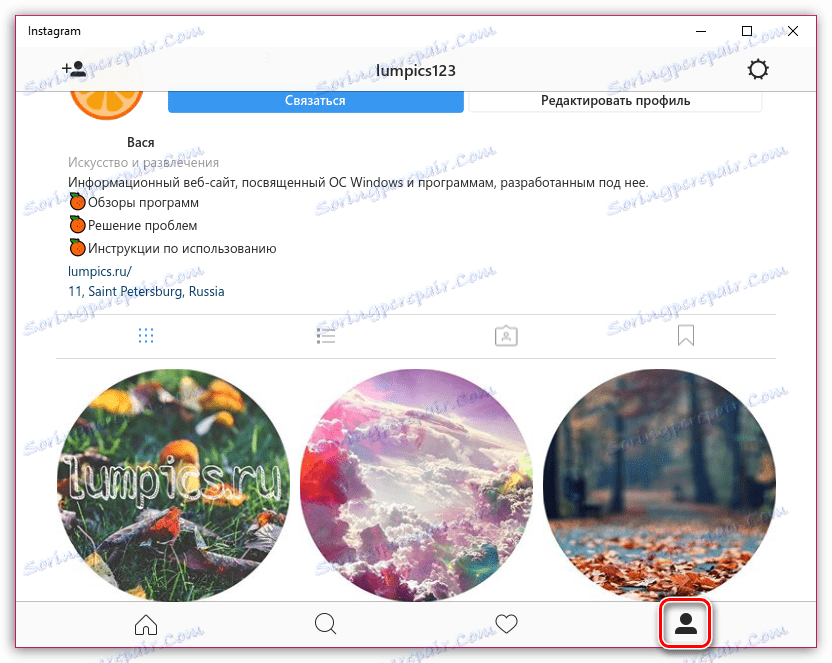 Přejděte na kartu profilu v aplikaci Instagram for Windows