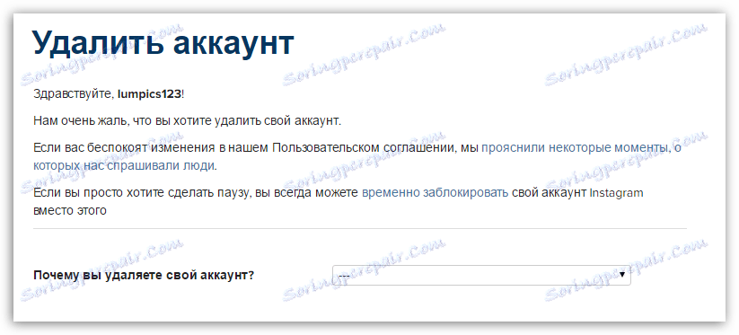 Посочва причината за изтриването на профила на Instagram