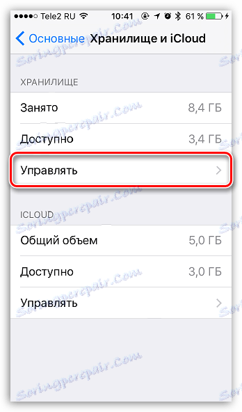 چگونه از iTyuns حذف موسیقی از آیفون