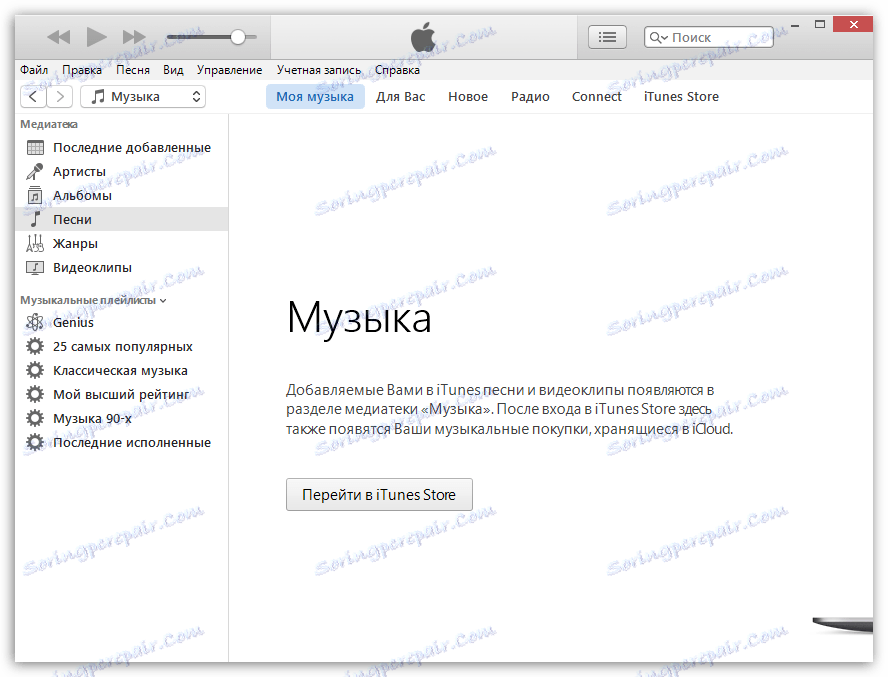 نحوه حذف موسیقی از iTunes